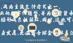 特斯拉投资加密货币：未