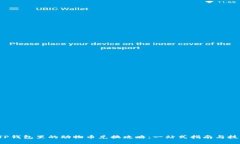  TP钱包里的动物币兑换攻