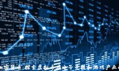 雷蛇加密货币：探索虚拟