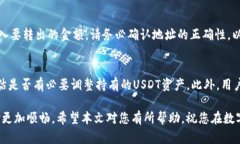 如何在TP钱包中操作购买