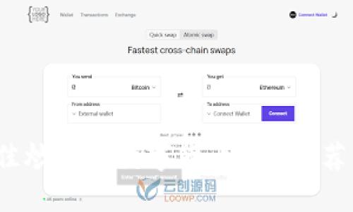 2023年最佳炒加密数字货币APP推荐与使用指南