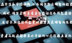 卢布与加密货币的融合：