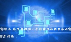 注意：由于本文所需的字