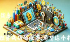   美国加密货币购买指南：