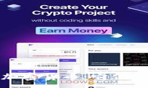 :
数字货币与加密货币：它们的联系与区别