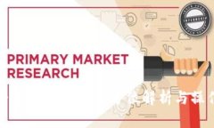 TP是否支持FIL链？全方位解