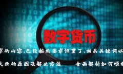 下面是您请求的内容，已